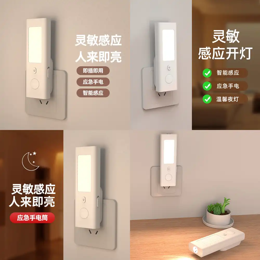 Smart Night Light - Умный ночник с датчиком движения, функцией